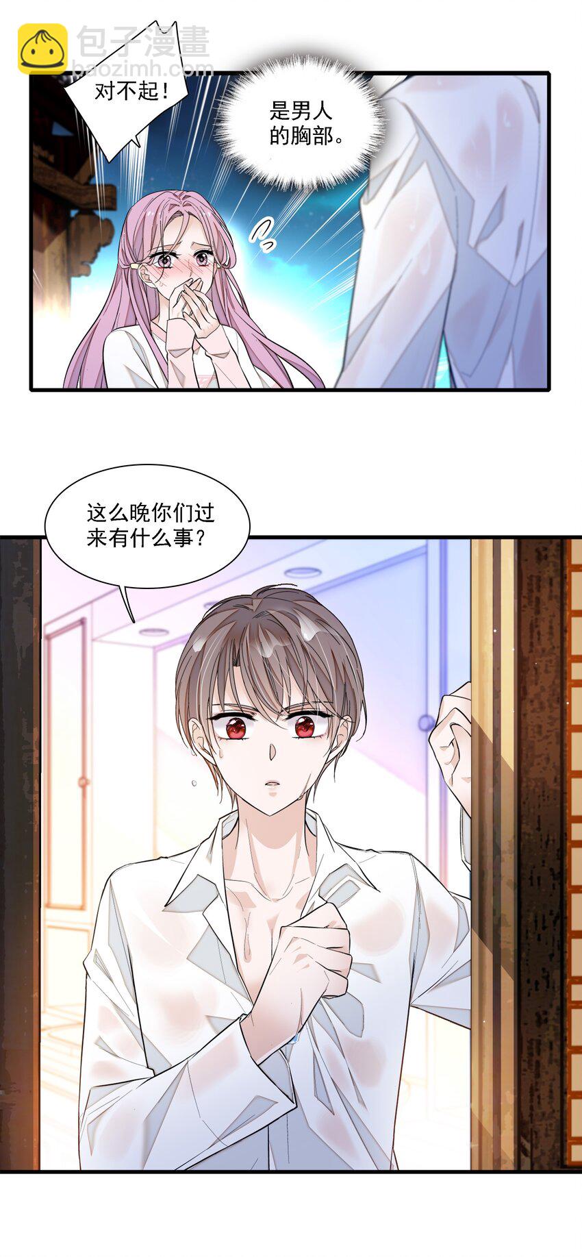 064 春梦-第73话