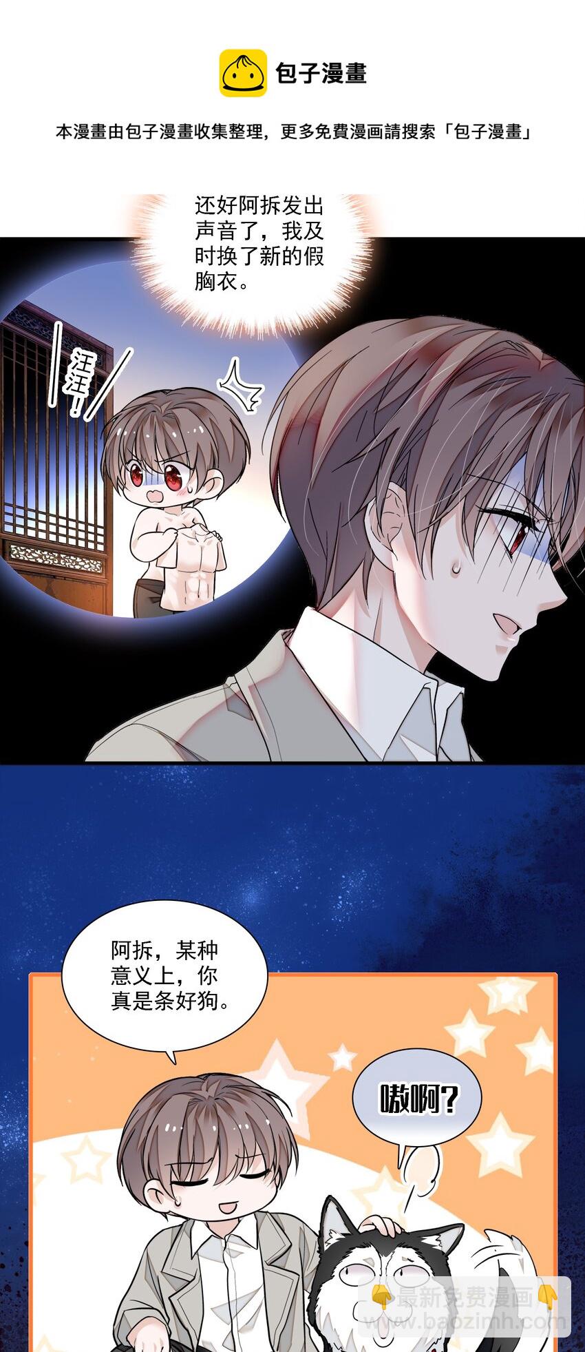 064 春梦-第73话