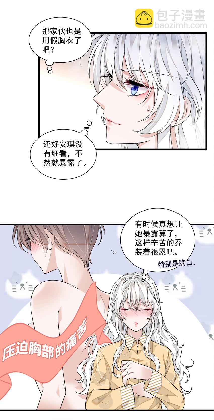 064 春梦-第73话