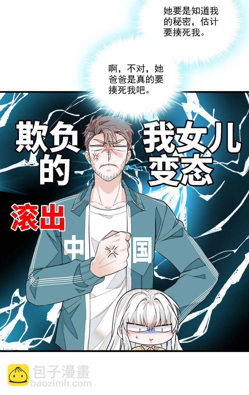 064 春梦-第73话