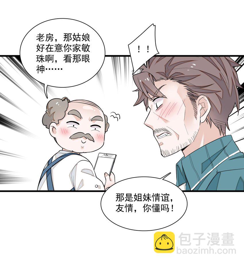 064 春梦-第73话