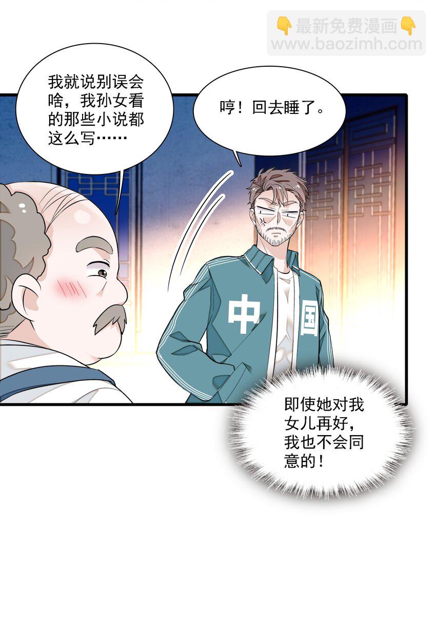 064 春梦-第73话