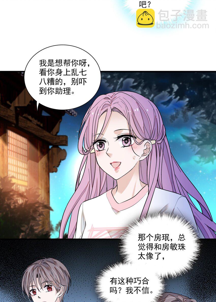 064 春梦-第73话