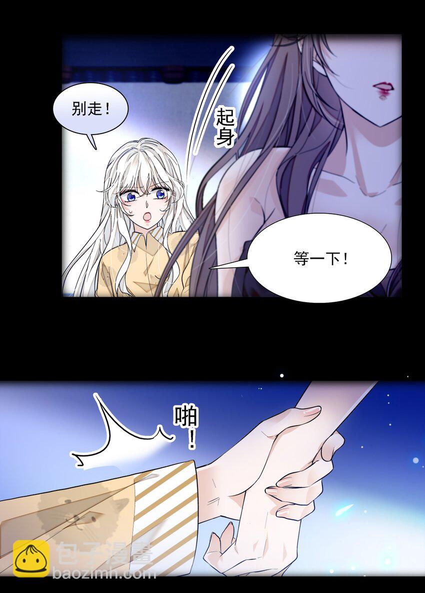 065 你的大姨妈？不，是你的大姨夫。-第75话