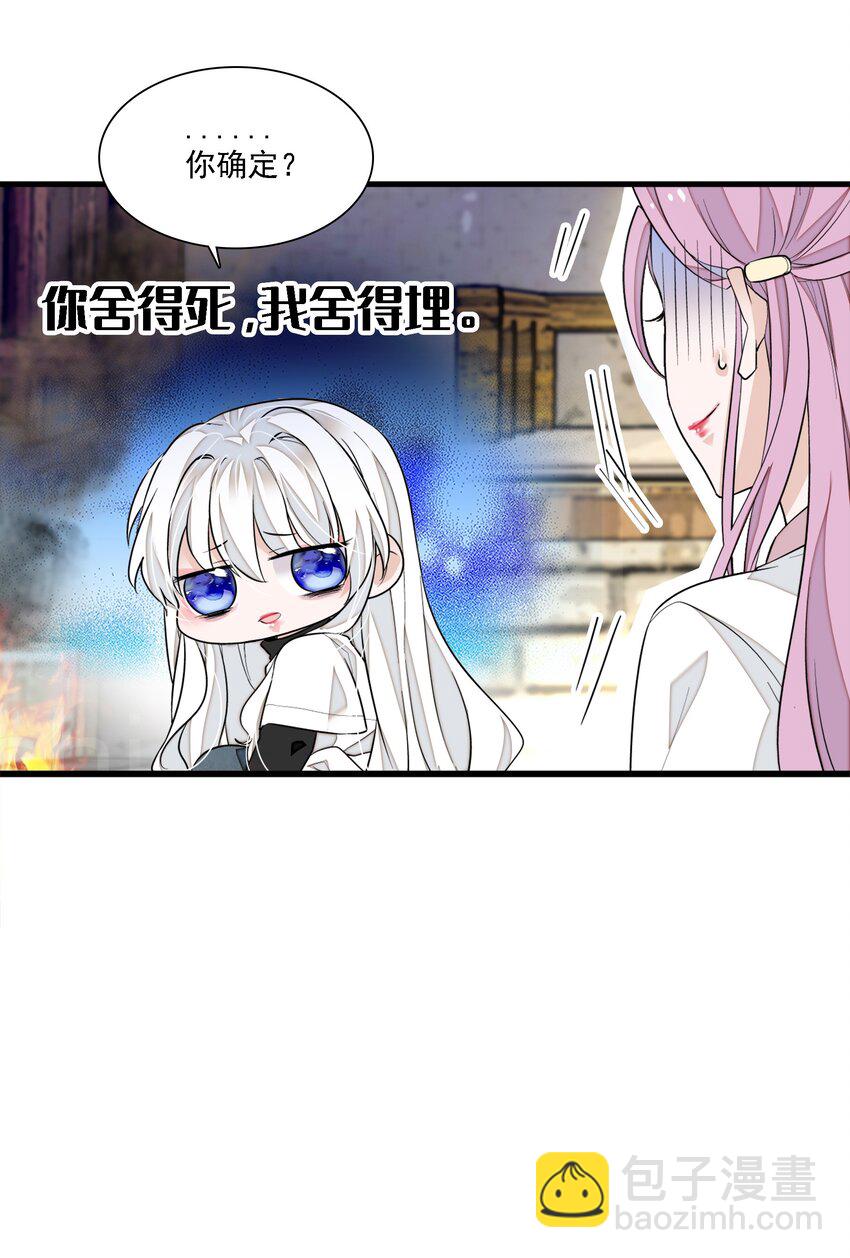 065 你的大姨妈？不，是你的大姨夫。-第75话
