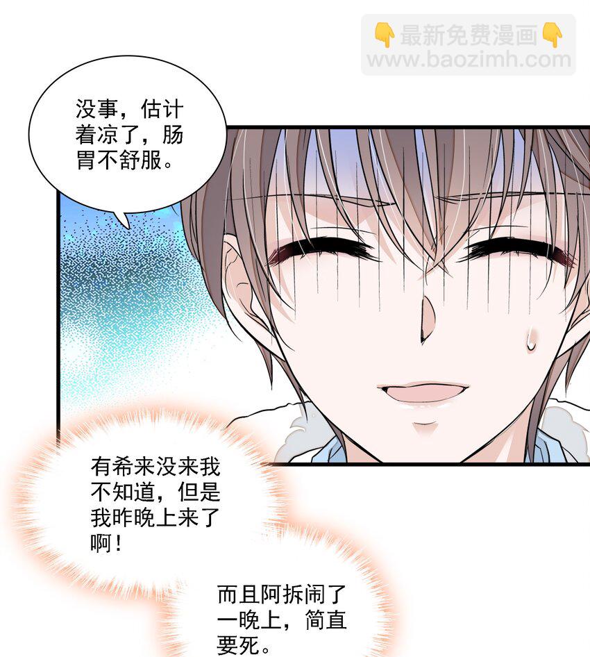 065 你的大姨妈？不，是你的大姨夫。-第75话