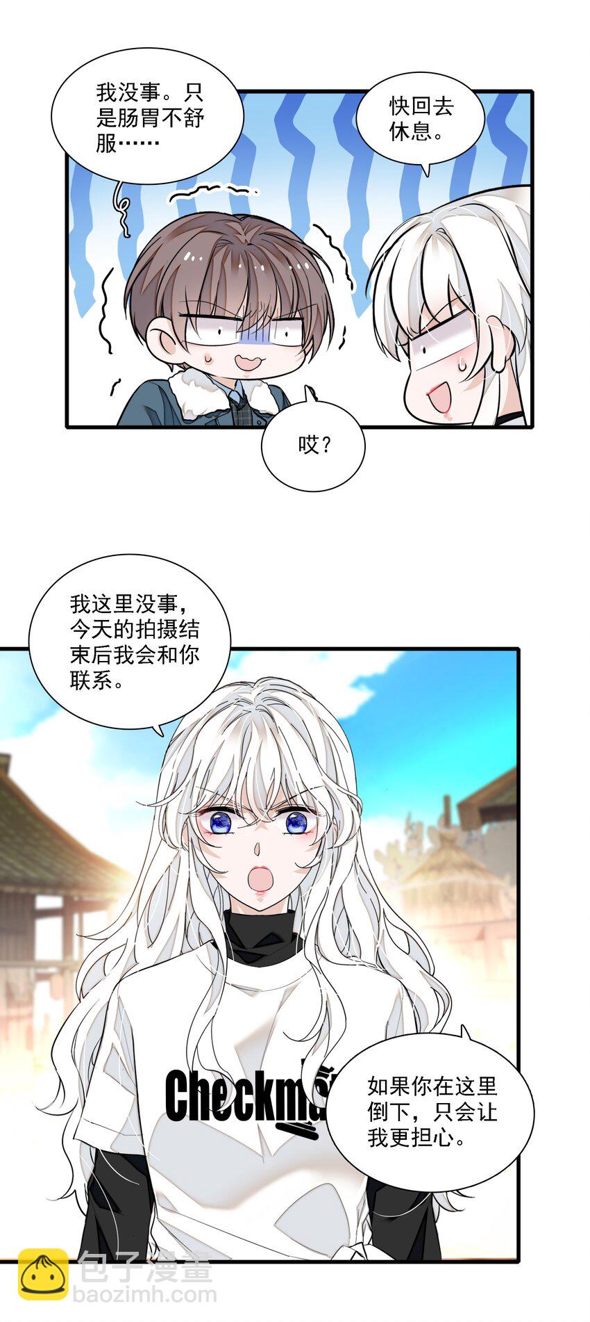 065 你的大姨妈？不，是你的大姨夫。-第75话