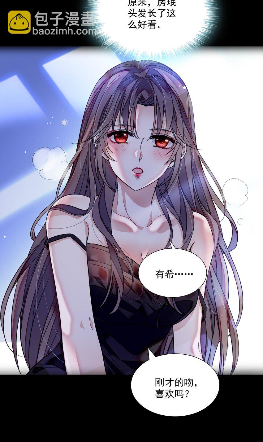 065 你的大姨妈？不，是你的大姨夫。-第75话