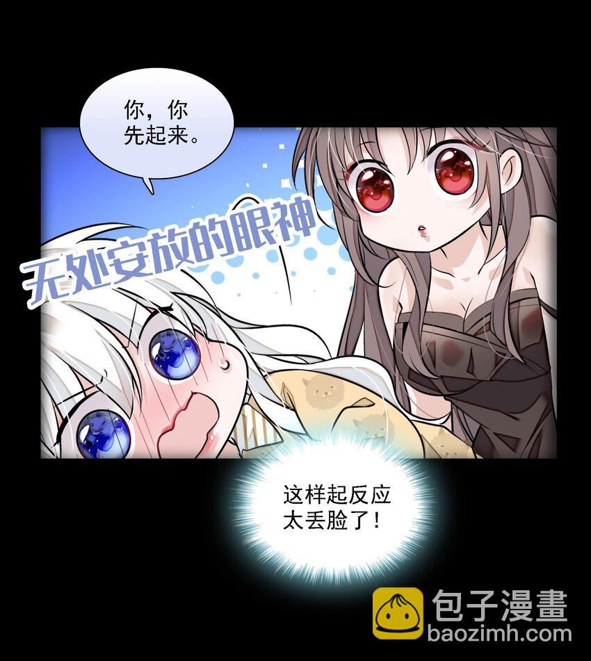 065 你的大姨妈？不，是你的大姨夫。-第75话