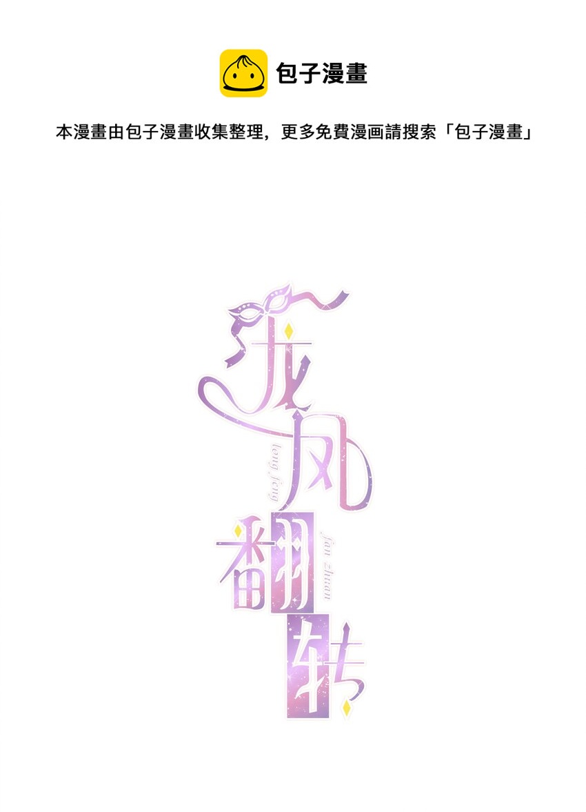067 久违的换装-第77话