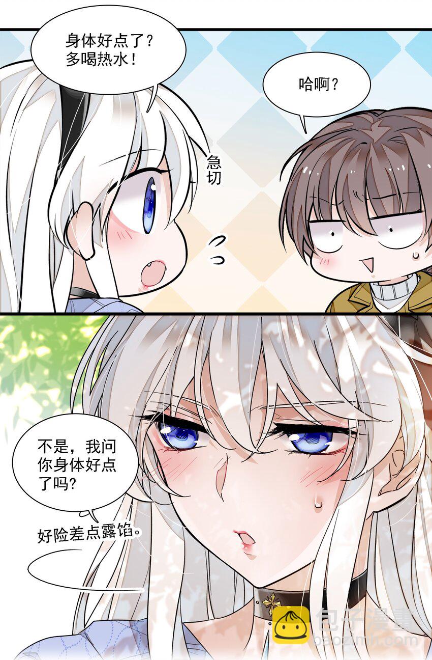 067 久违的换装-第77话