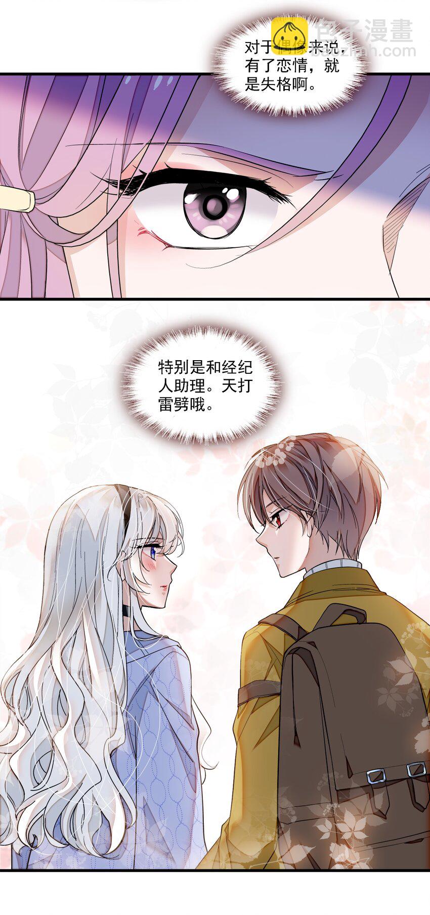 067 久违的换装-第77话
