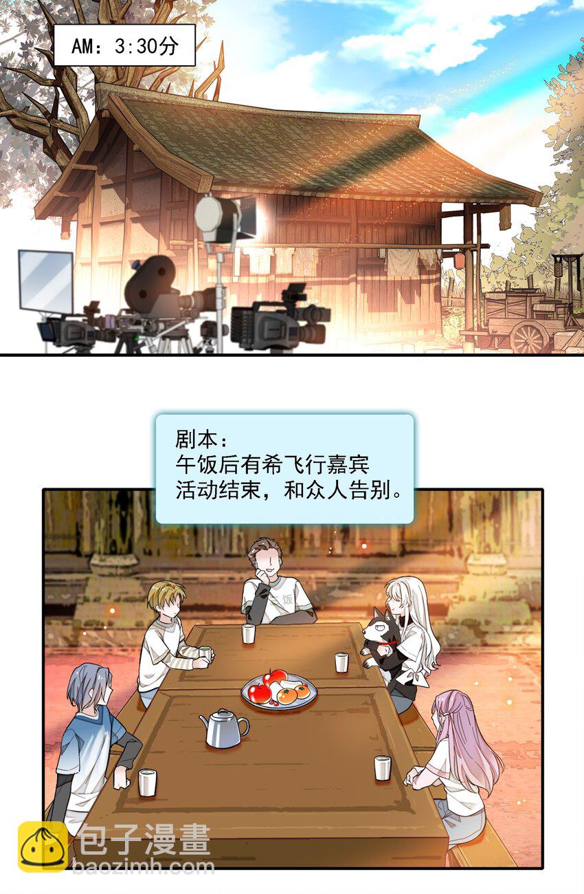 067 久违的换装-第77话