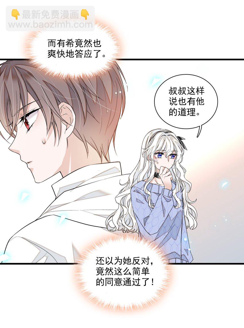 067 久违的换装-第77话