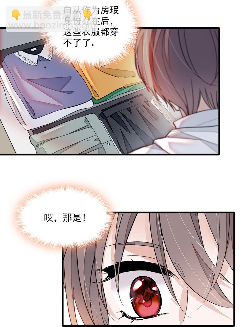 067 久违的换装-第77话