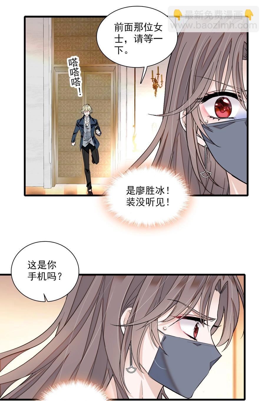 069 她叫房敏珠-第79话