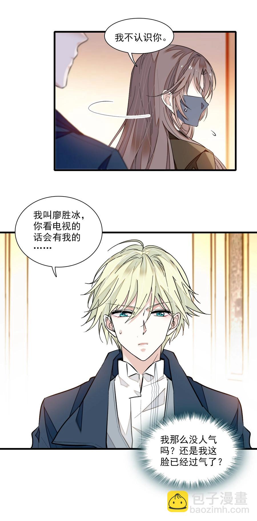069 她叫房敏珠-第79话