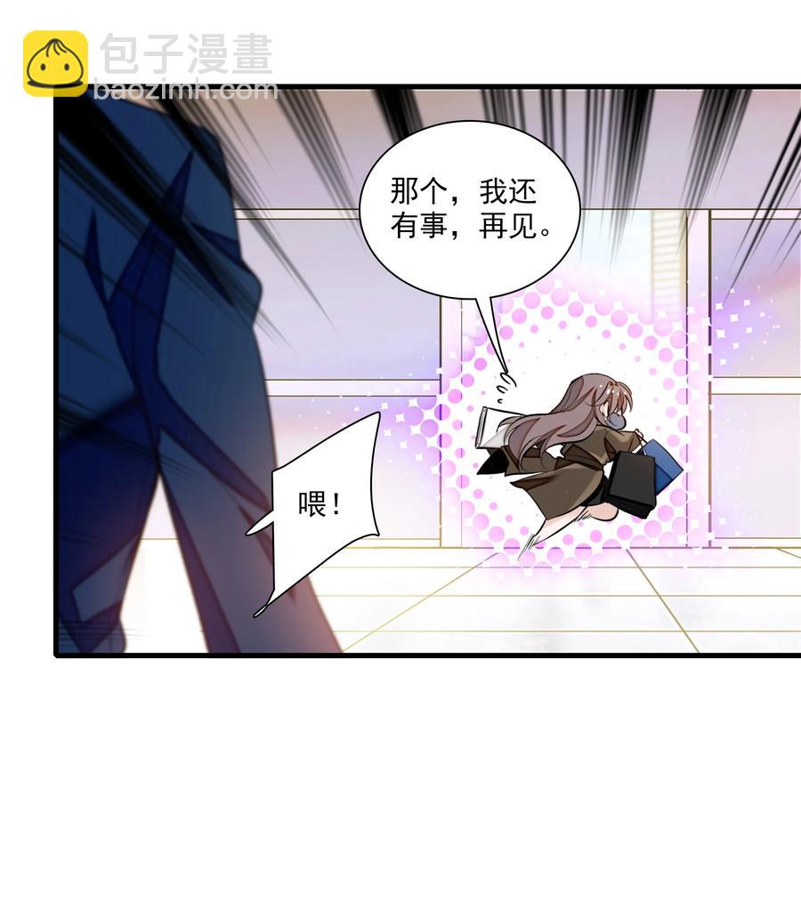 069 她叫房敏珠-第79话