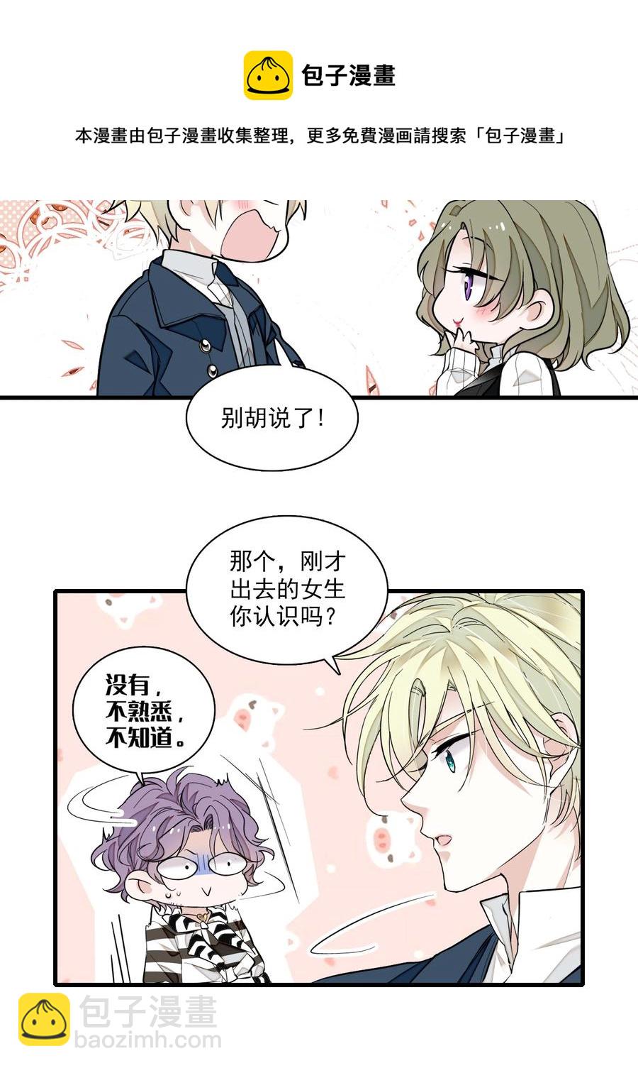 069 她叫房敏珠-第79话