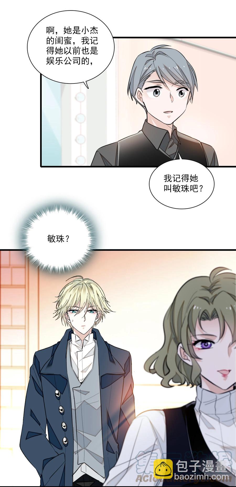069 她叫房敏珠-第79话