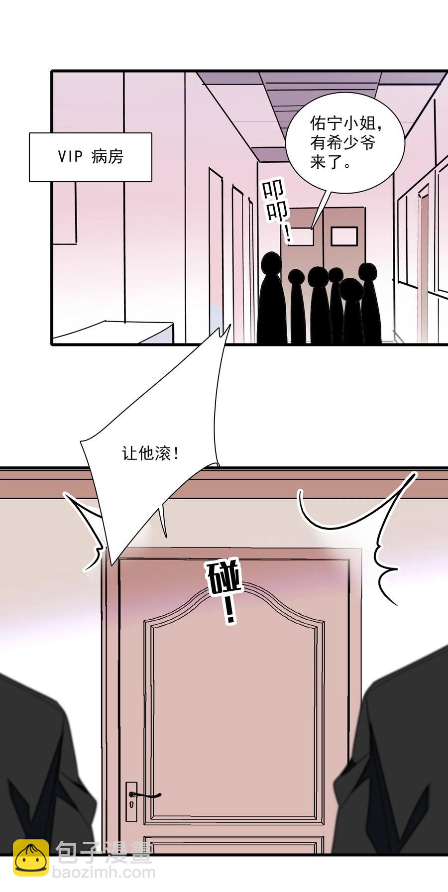 069 她叫房敏珠-第79话