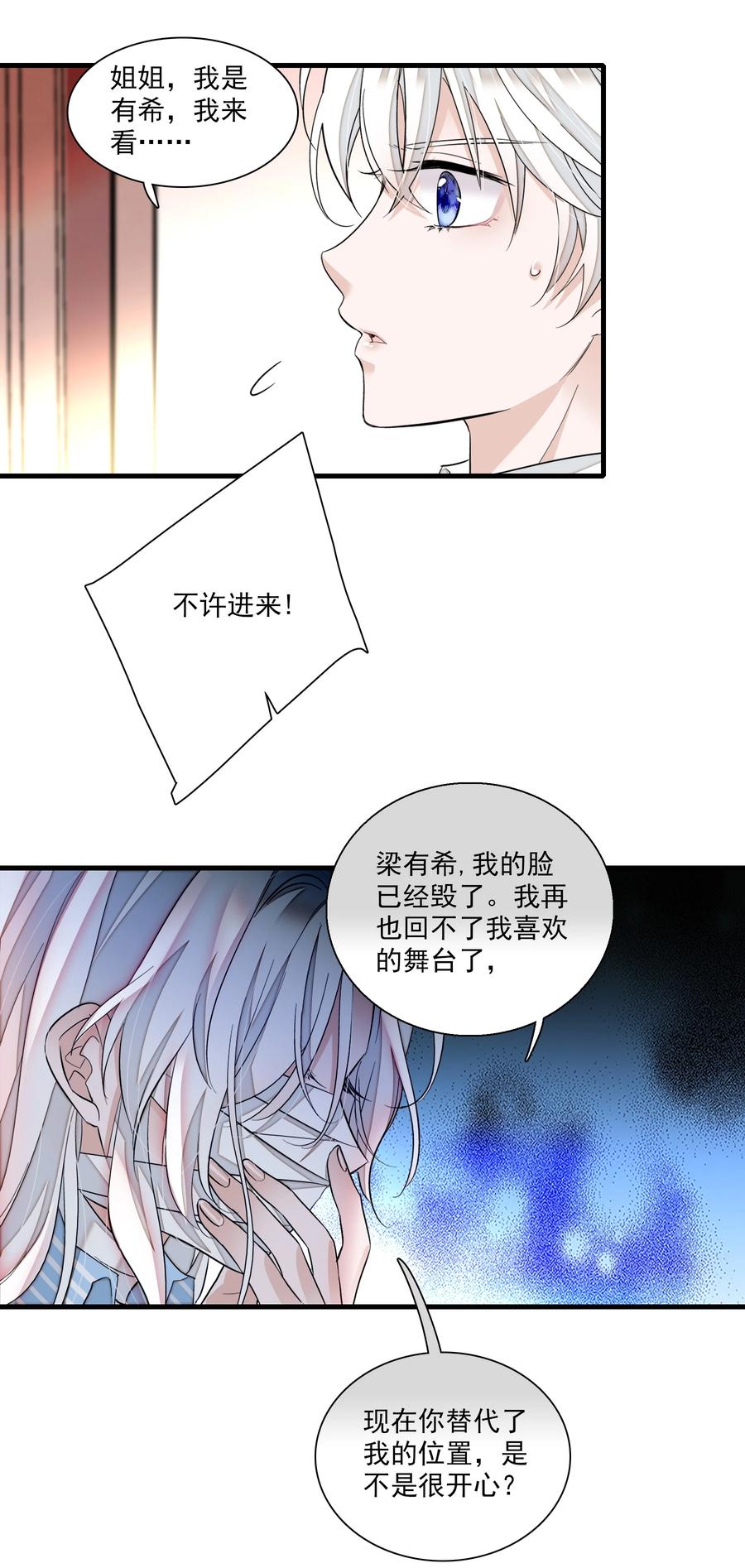 069 她叫房敏珠-第79话