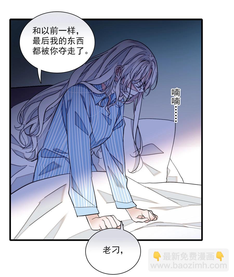 069 她叫房敏珠-第79话