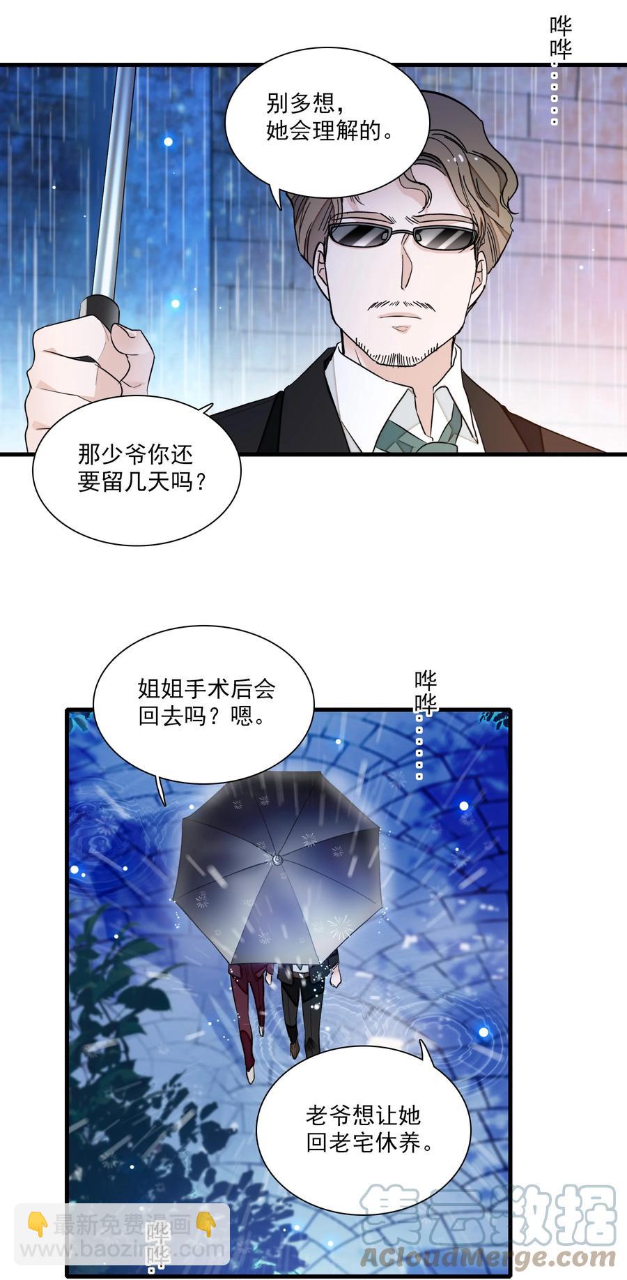 069 她叫房敏珠-第79话