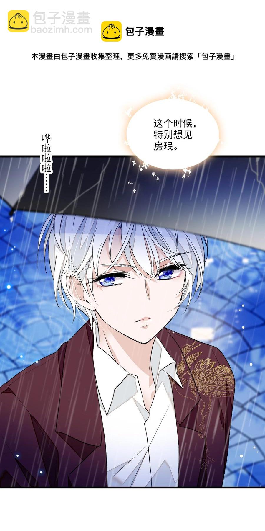 069 她叫房敏珠-第79话