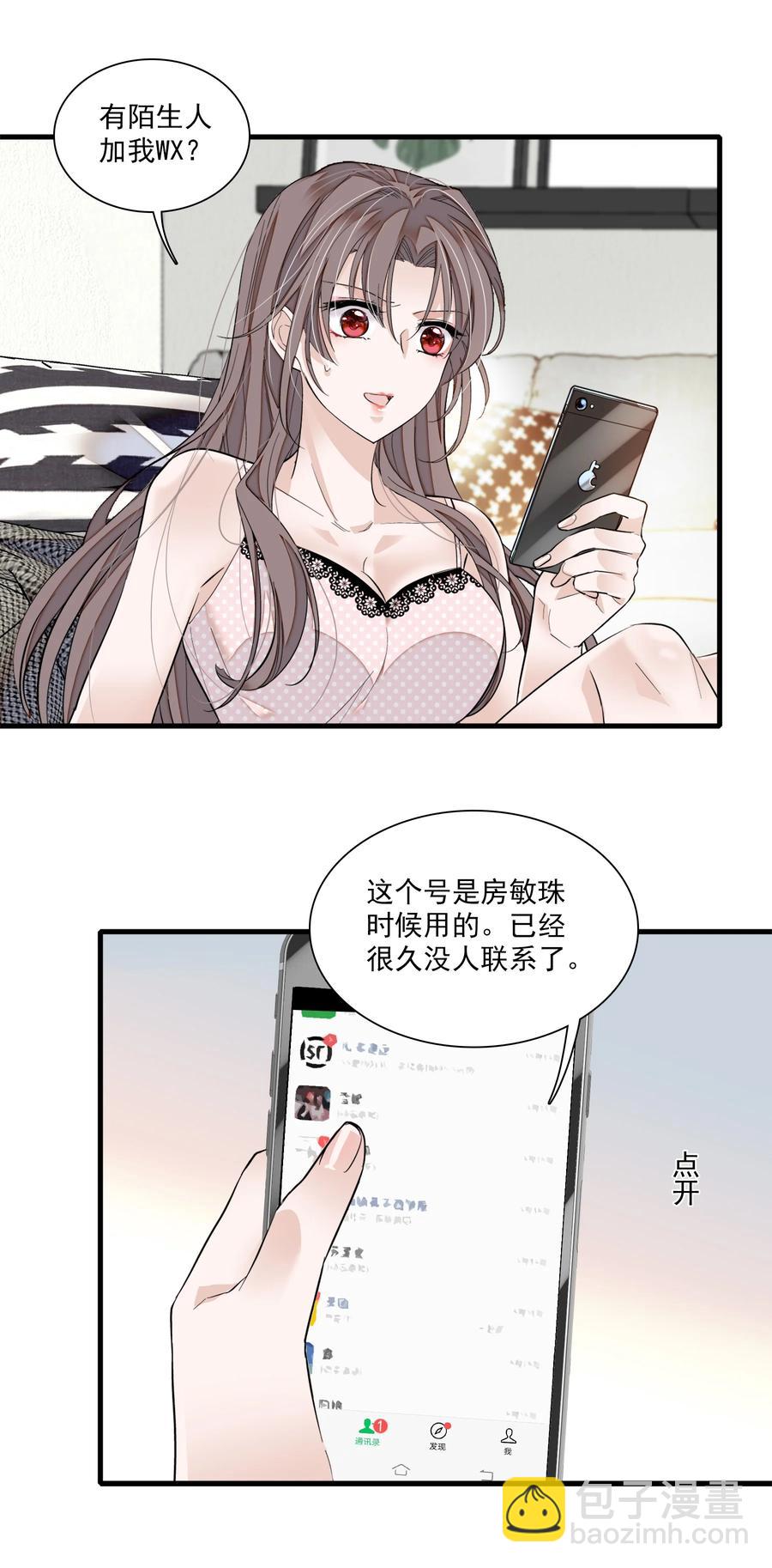 069 她叫房敏珠-第79话