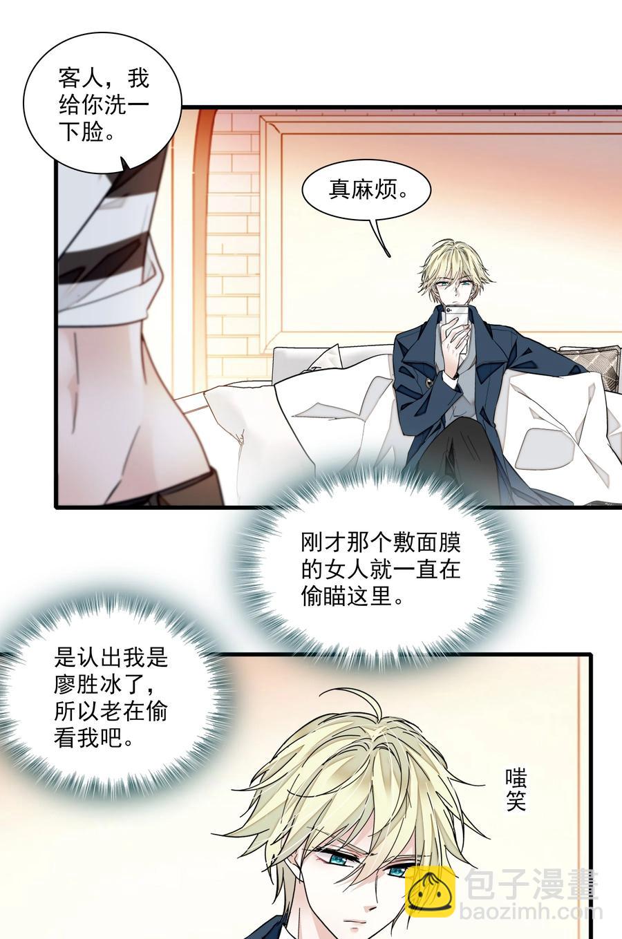 069 她叫房敏珠-第79话