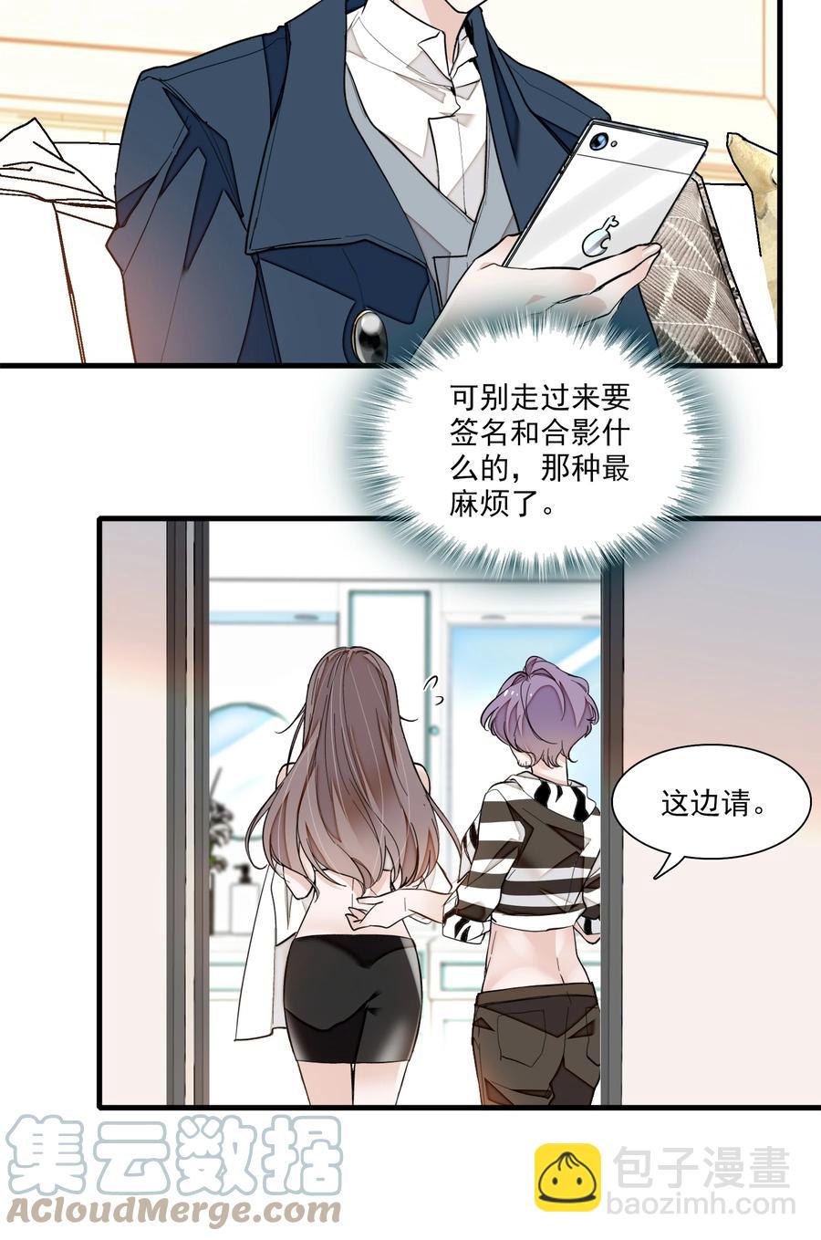 069 她叫房敏珠-第79话