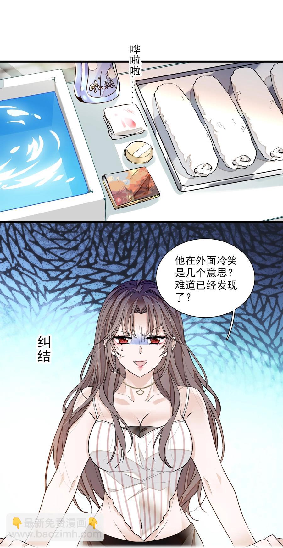 069 她叫房敏珠-第79话
