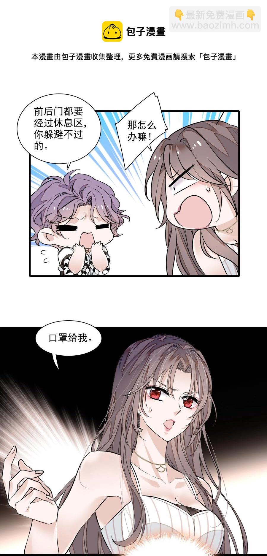 069 她叫房敏珠-第79话