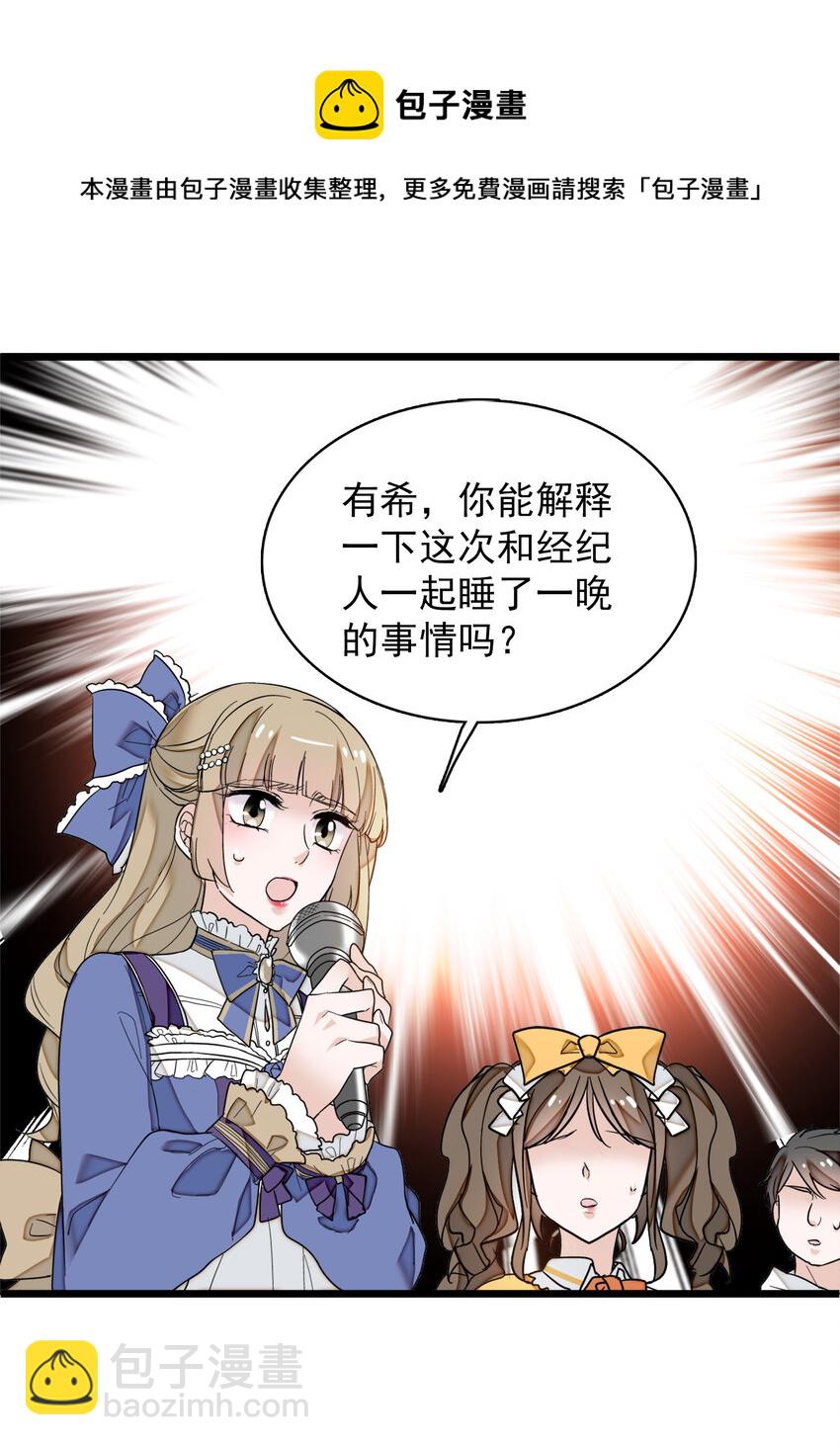008 这就是所谓的办法？！-第9话