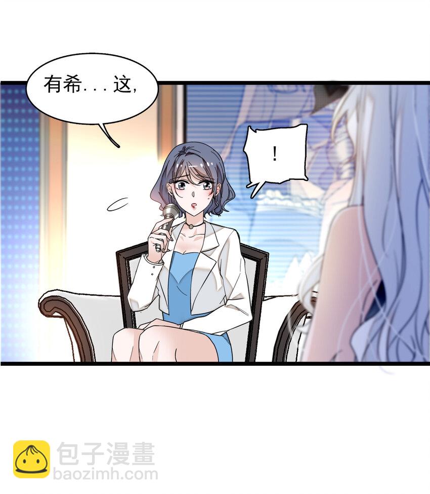 008 这就是所谓的办法？！-第9话