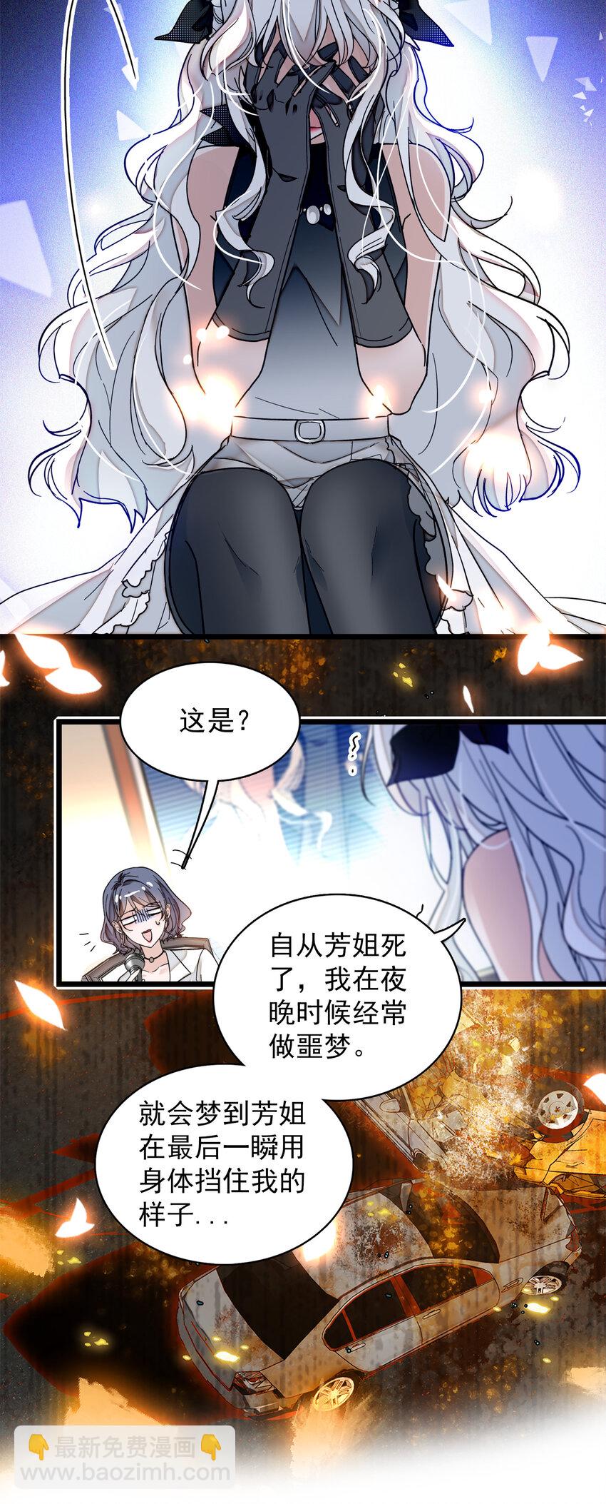 008 这就是所谓的办法？！-第9话