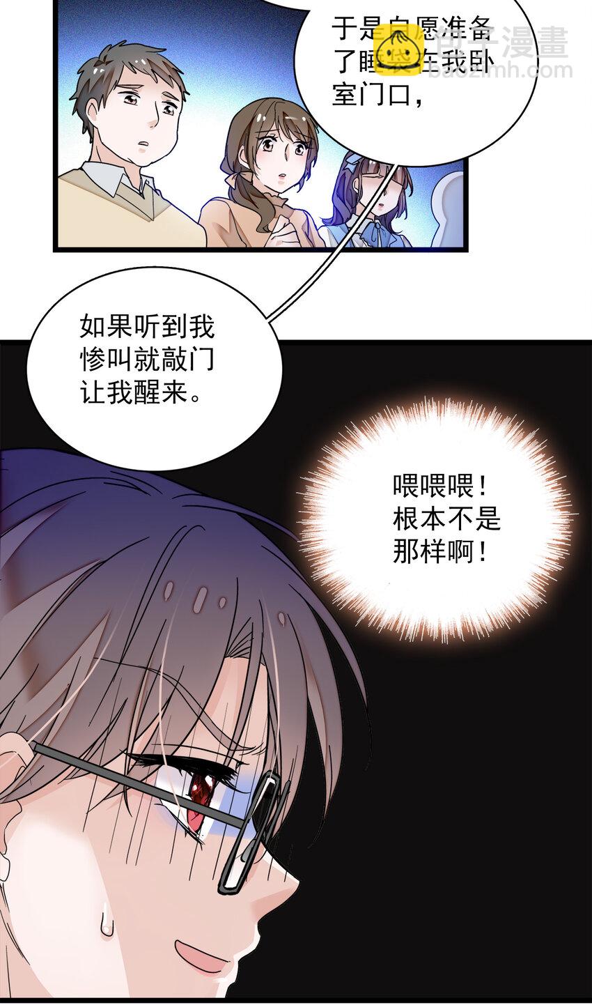 008 这就是所谓的办法？！-第9话