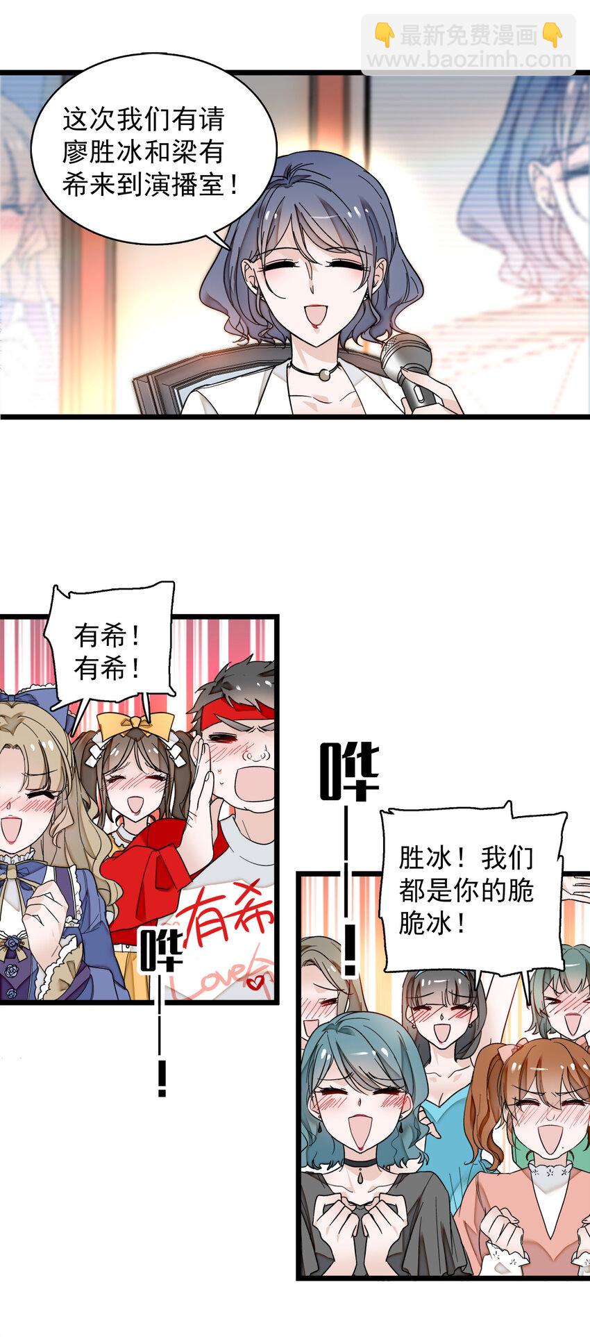 008 这就是所谓的办法？！-第9话