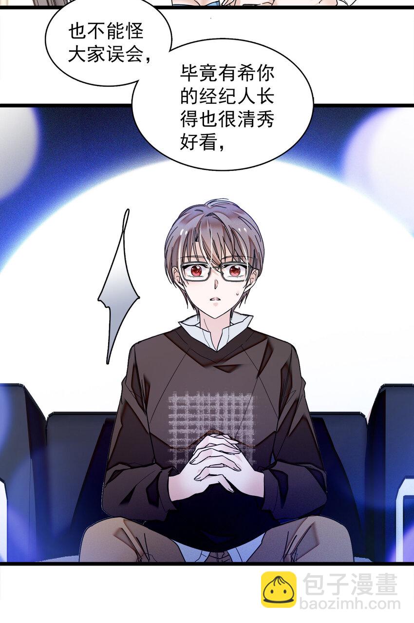 008 这就是所谓的办法？！-第9话