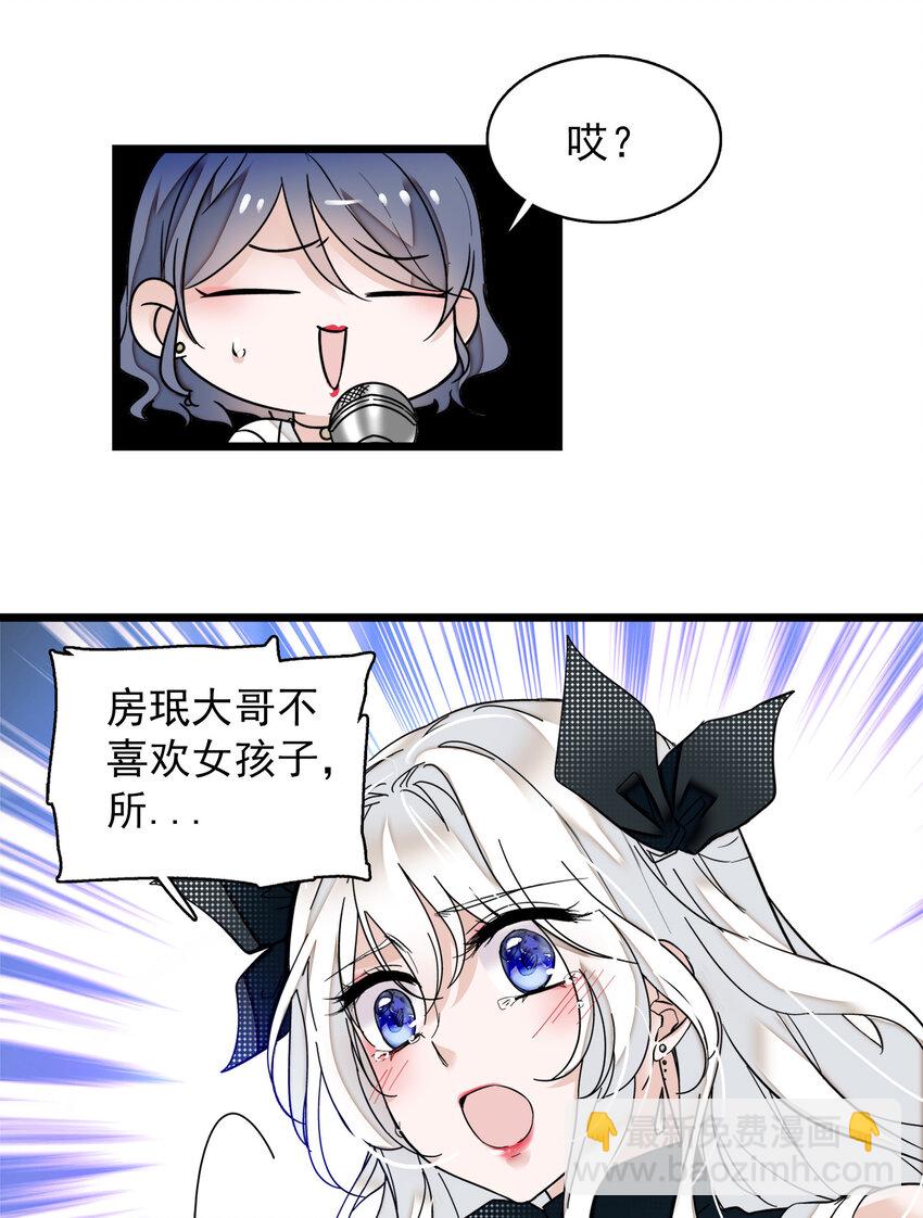008 这就是所谓的办法？！-第9话