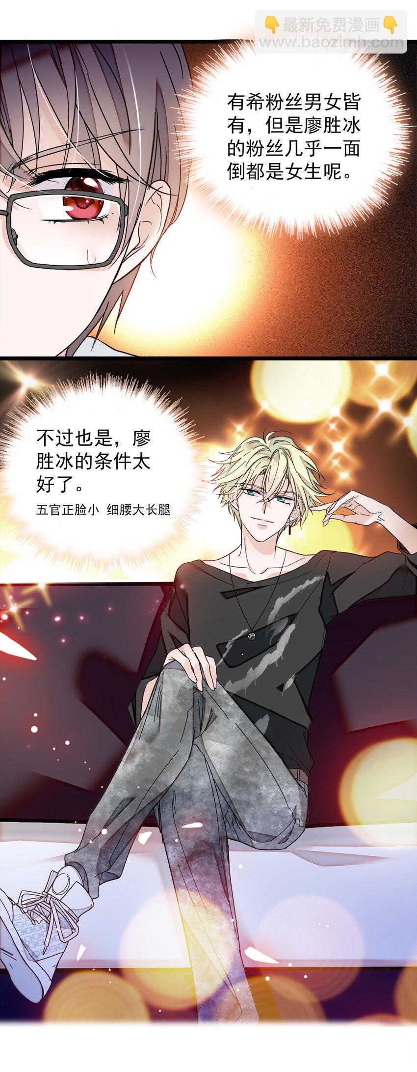 008 这就是所谓的办法？！-第9话