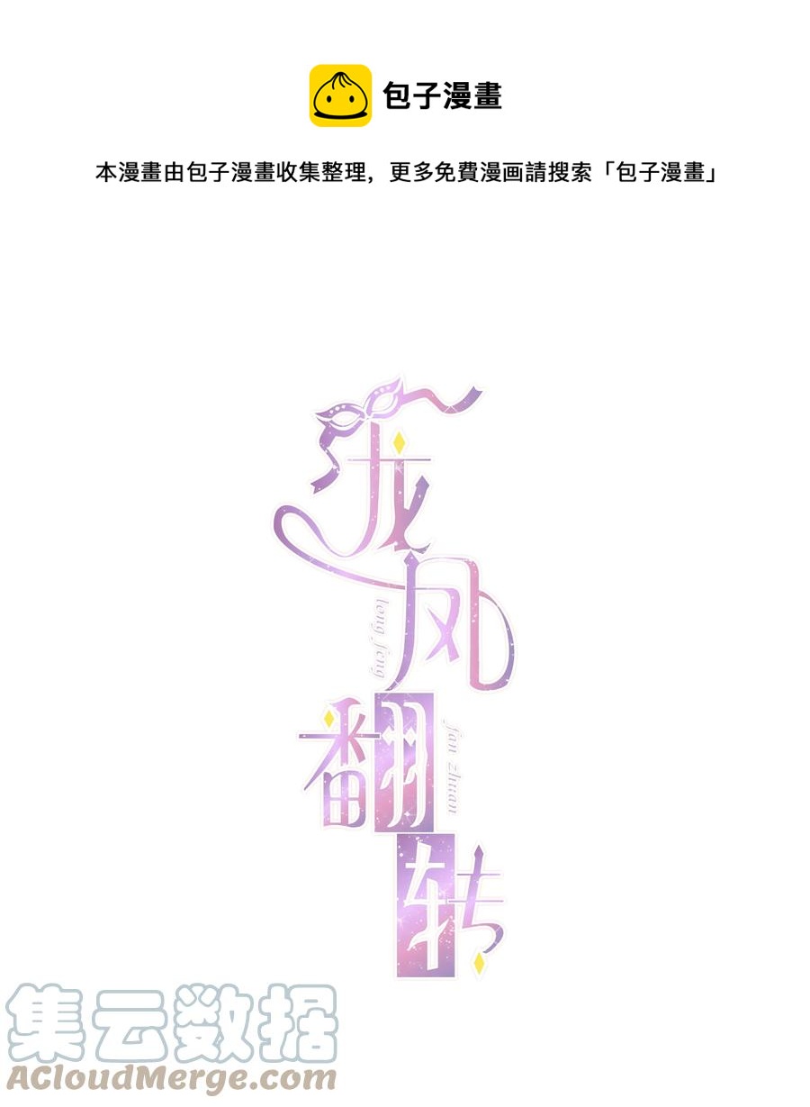 071 退圈-第81话