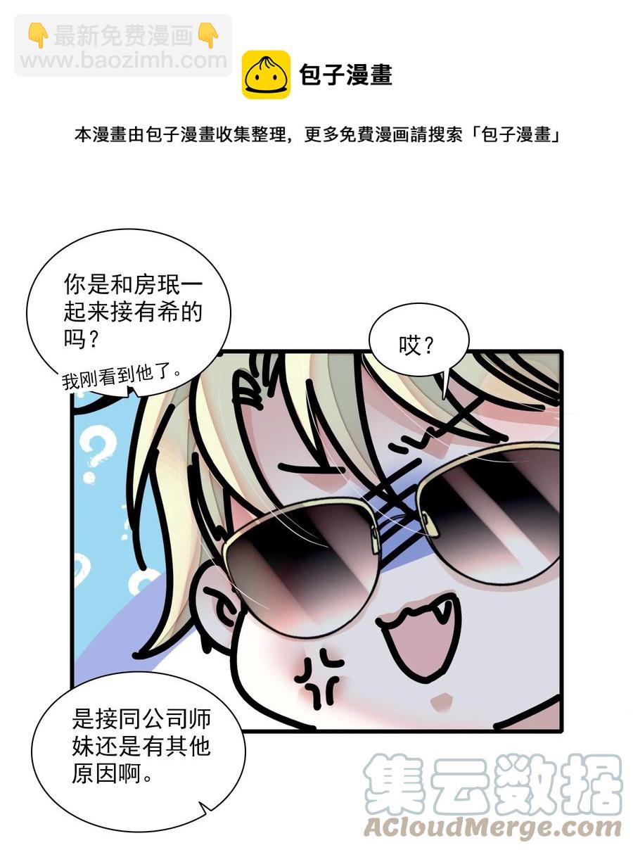 071 退圈-第81话