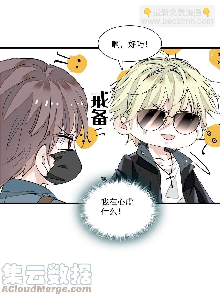 071 退圈-第81话