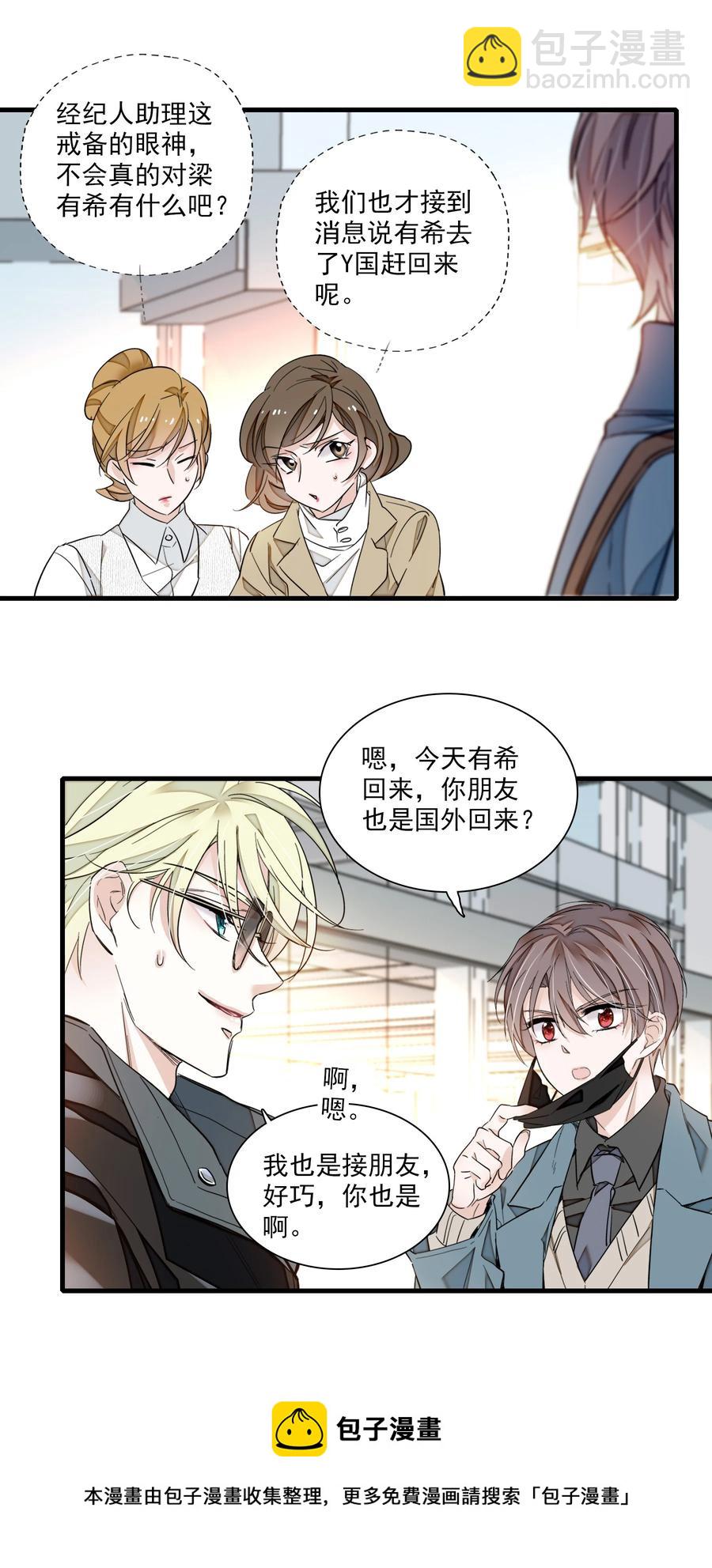 071 退圈-第81话