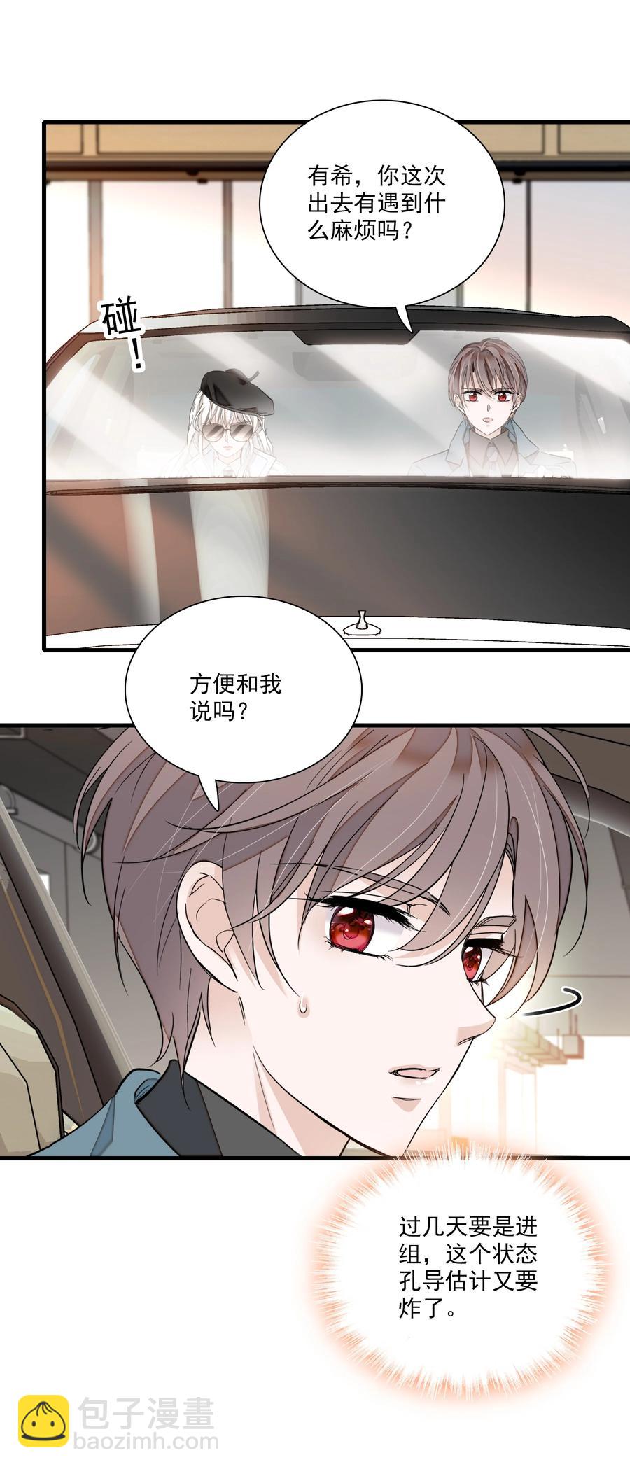 071 退圈-第81话