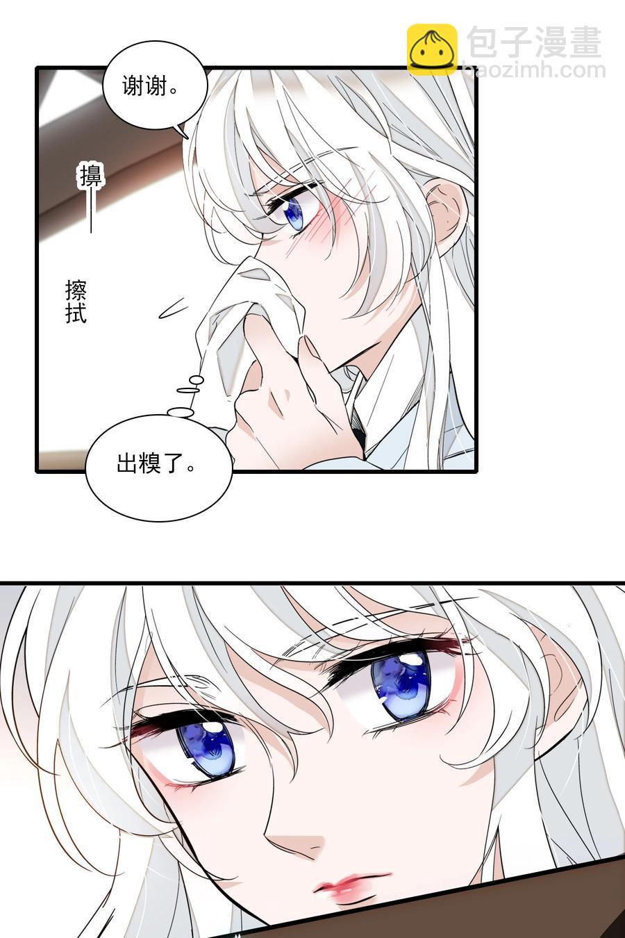 071 退圈-第81话