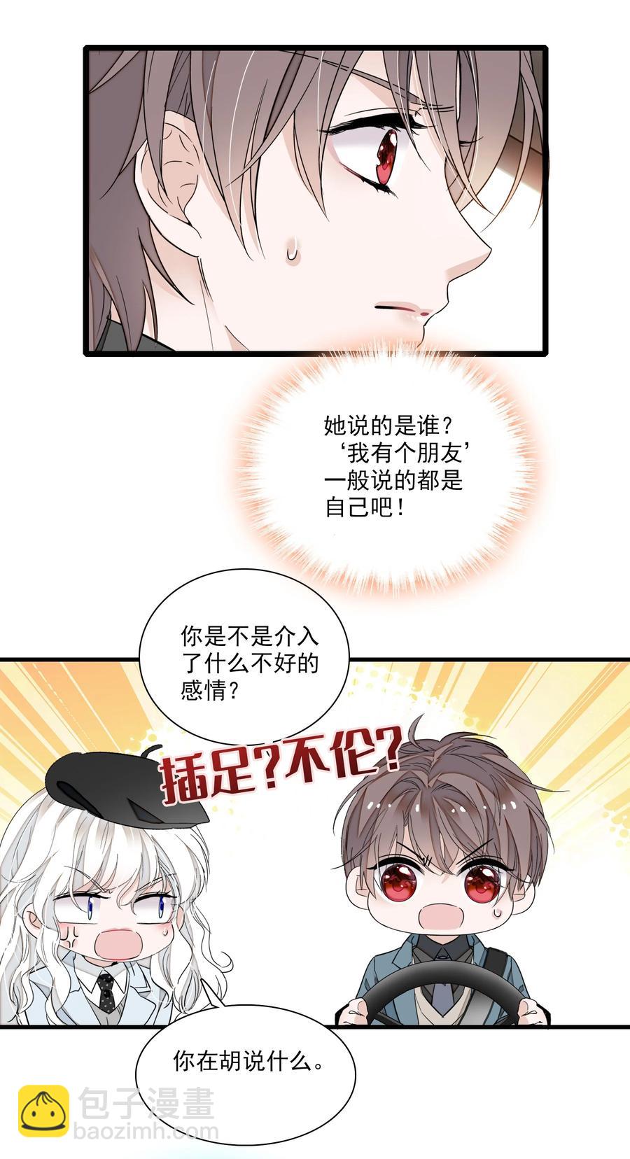 071 退圈-第81话
