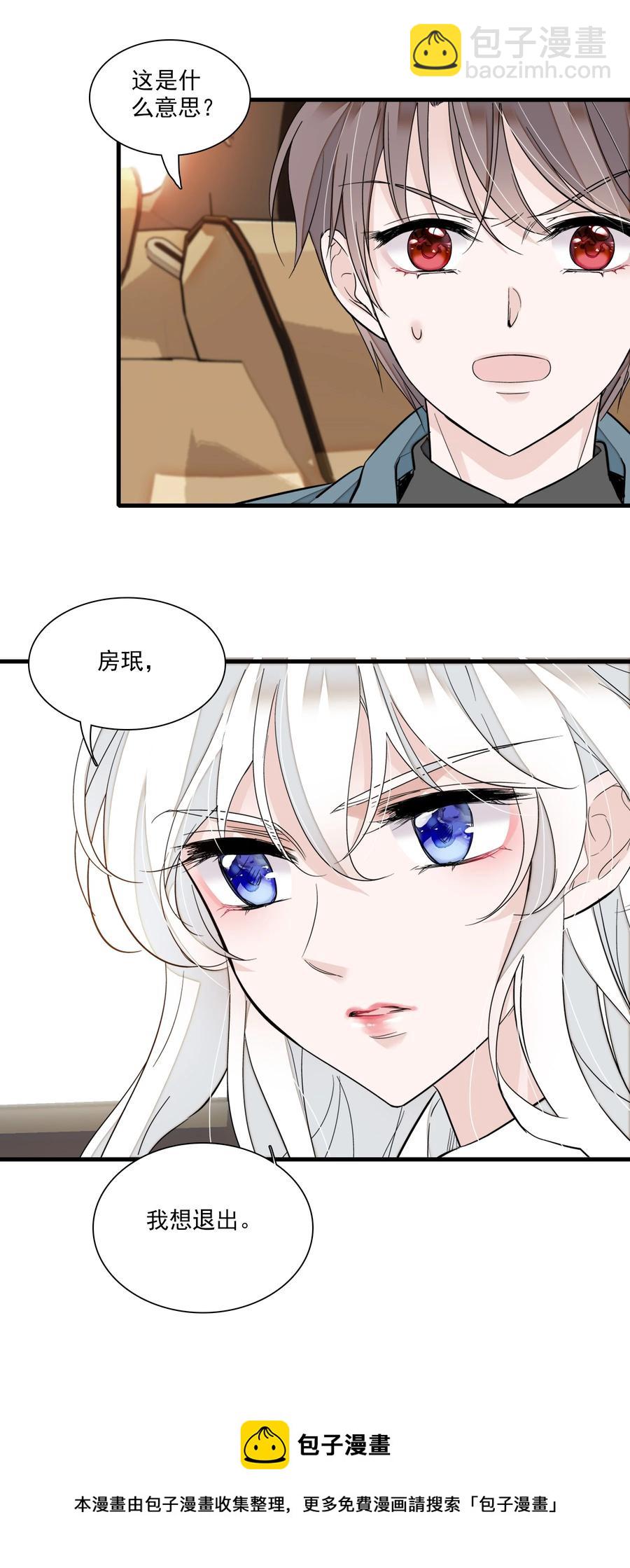 071 退圈-第81话